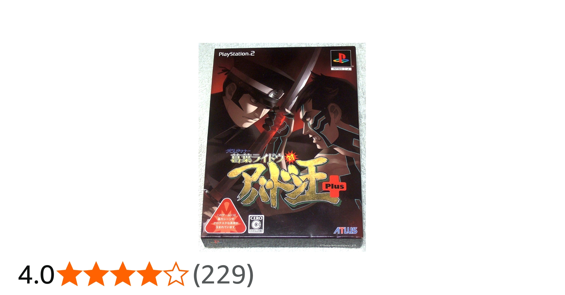 Amazon | デビルサマナー 葛葉ライドウ対アバドン王 Plus(真・女神転生