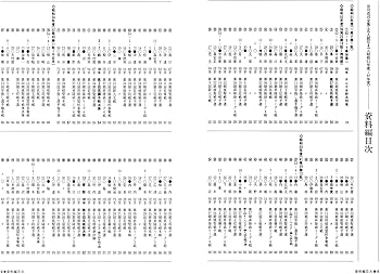 谷川浩司全集I 名人就位まで (プレミアムブックス版) | 谷川 浩司 |本