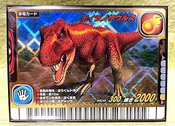 Amazon.co.jp: 4/7変更恐竜キング ティラノサウルス 雨季限定 VZQ