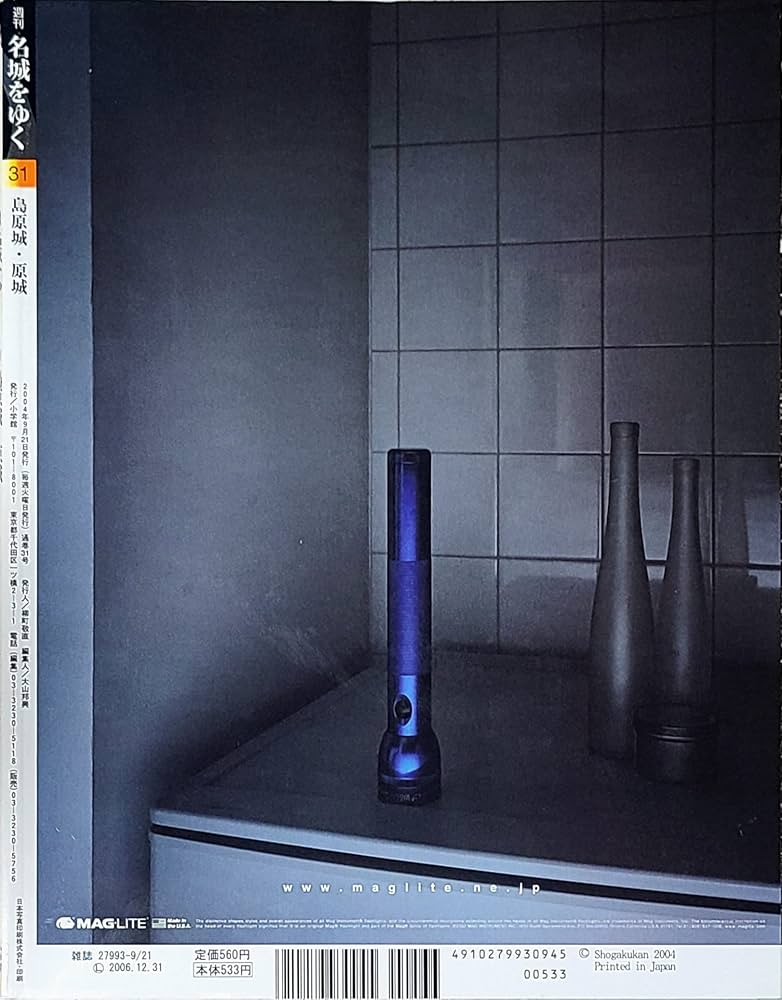 Amazon.co.jp: 週刊 名城をゆく 31 島原城・原城 : 本