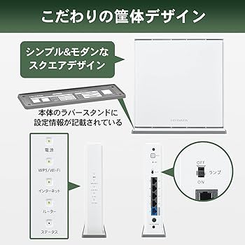 Amazon.co.jp: アイ・オー・データ WiFi ルーター 無線LAN Wi-Fi 6
