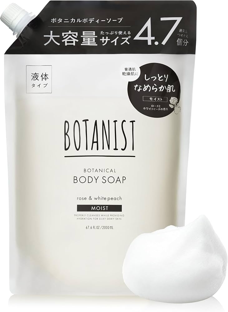 Amazon | BOTANIST ボタニスト ボディーソープ 大容量 詰め替え