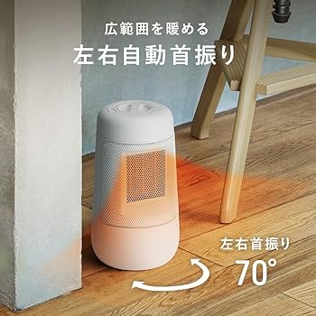 Amazon | スリーアップ セラミックファンヒーター 首振り機能付 600W