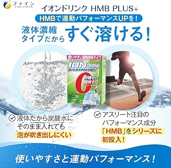 Amazon | ファイン スポーツドリンク イオンドリンク HMBプラス 青