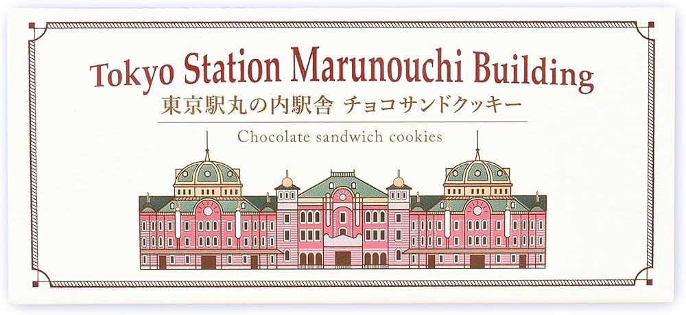 Amazon.co.jp: コロンバン 東京駅丸の内駅舎チョコサンドクッキー