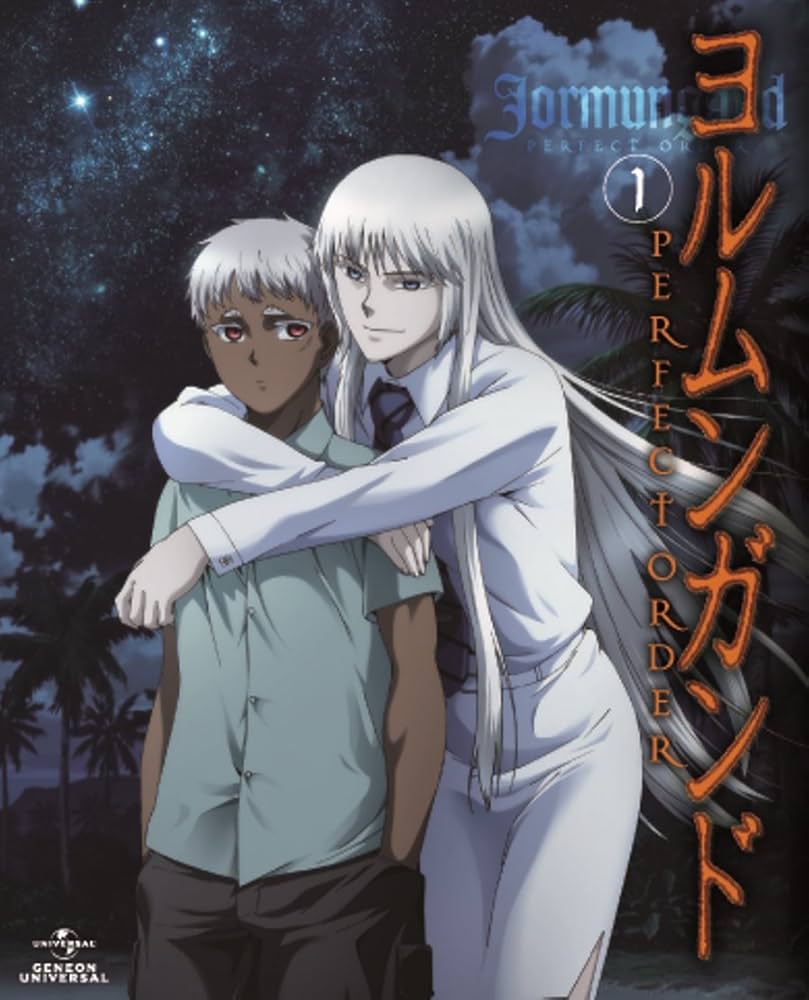 Amazon.co.jp: ヨルムンガンドPERFECT ORDER 1 (初回限定版) [Blu-ray