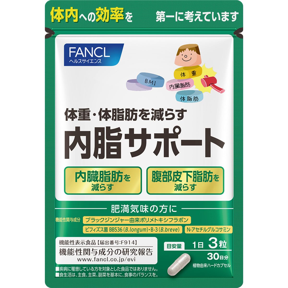 Amazon | ファンケル FANCL 内脂サポート 30日分 機能性表示食品 ご
