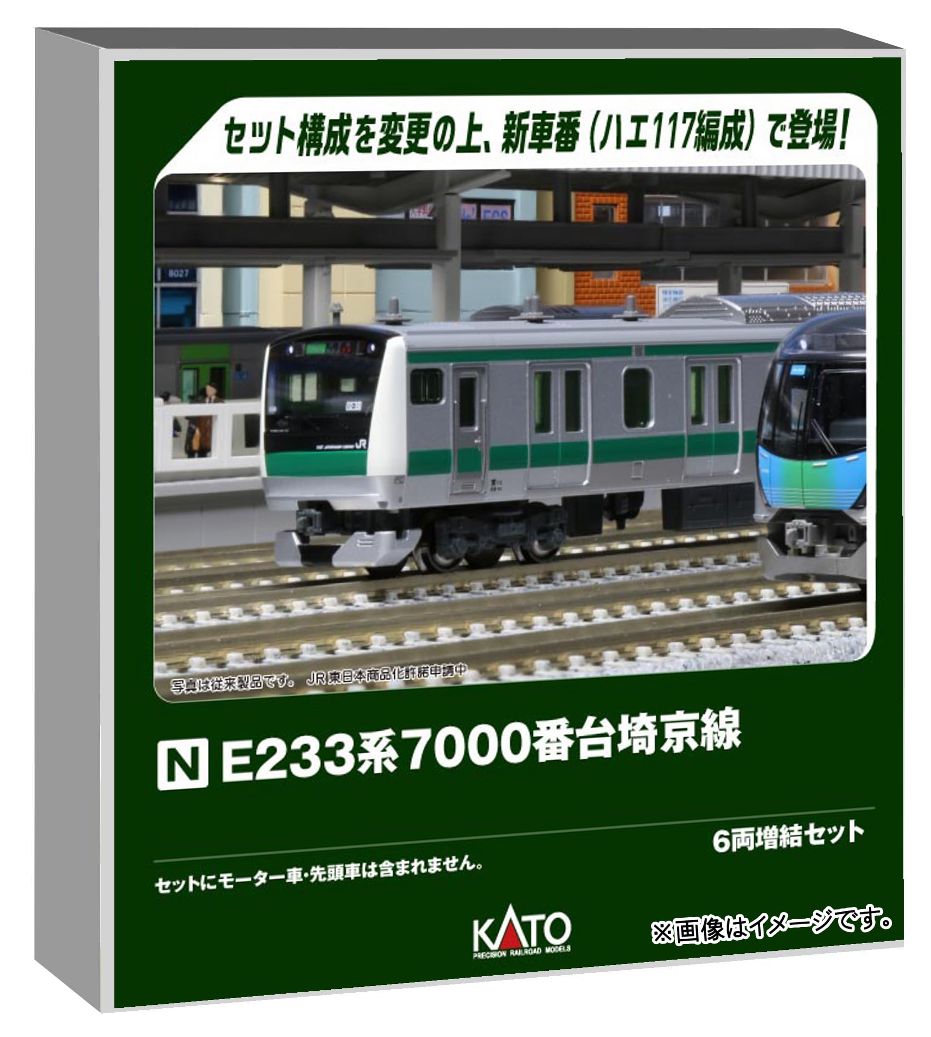 Amazon | カトー (KATO) E233系7000番台 埼京線 6両増結セット 鉄道