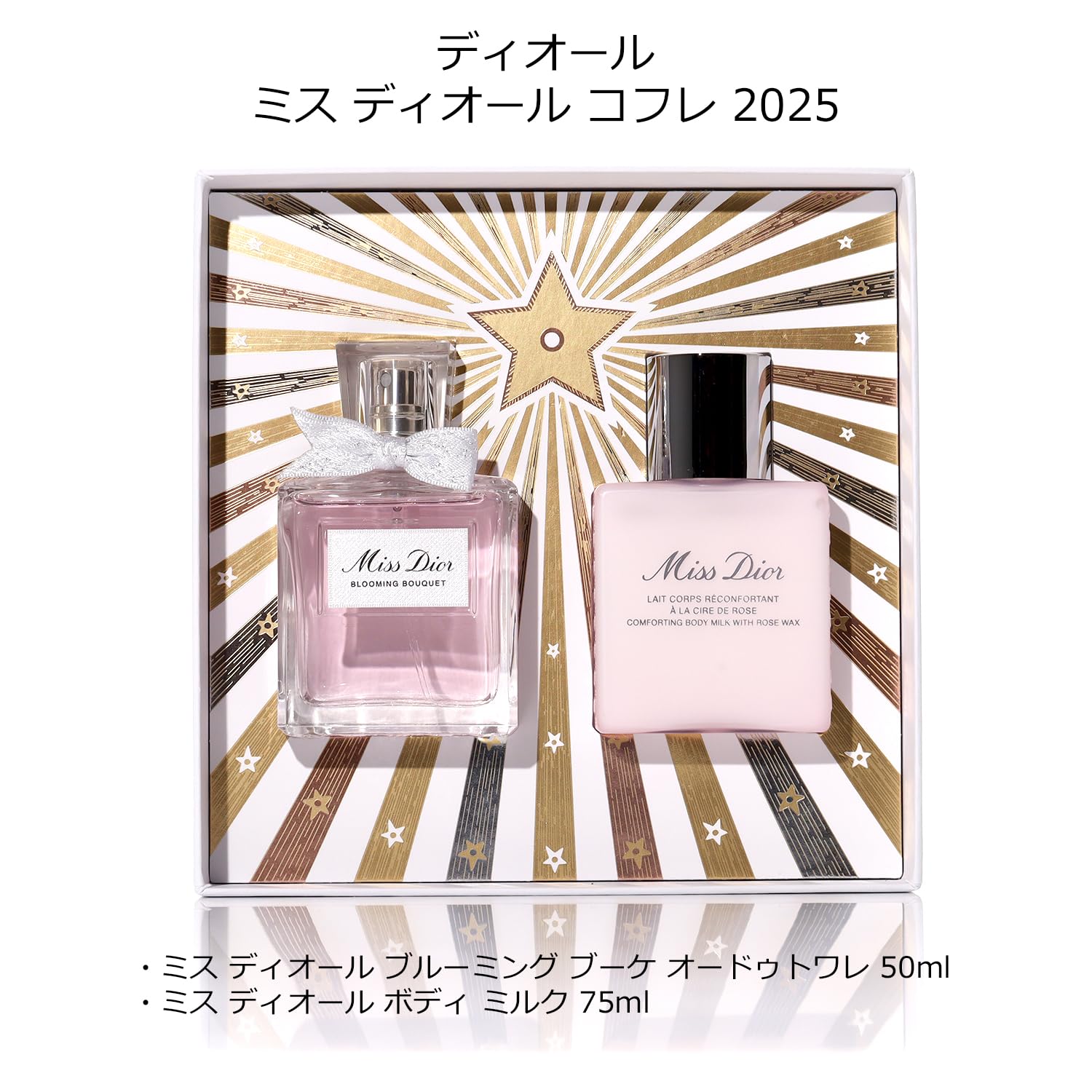 Amazon | [ショップバッグ付] Dior ディオール ミス ディオール コフレ