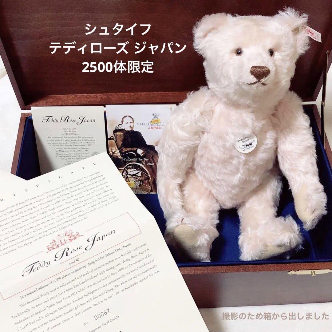 Steiffシュタイフ テディローズジャパン Teddy Rose Japan 1999年製