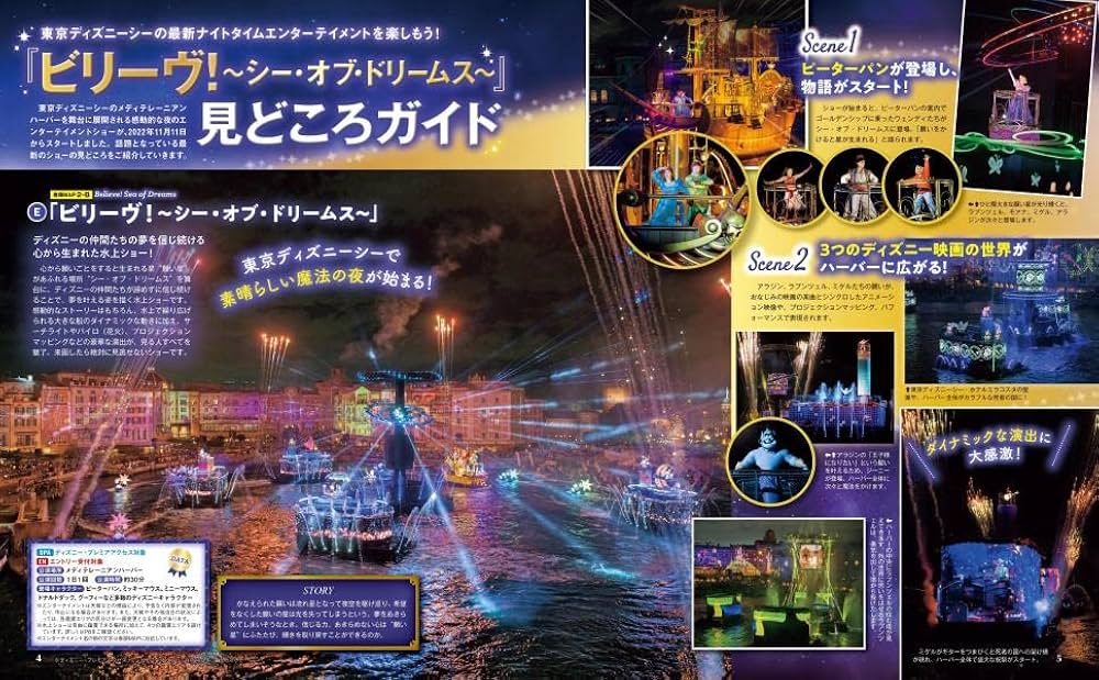 Amazon.co.jp: 東京ディズニーリゾート アトラクションガイドブック