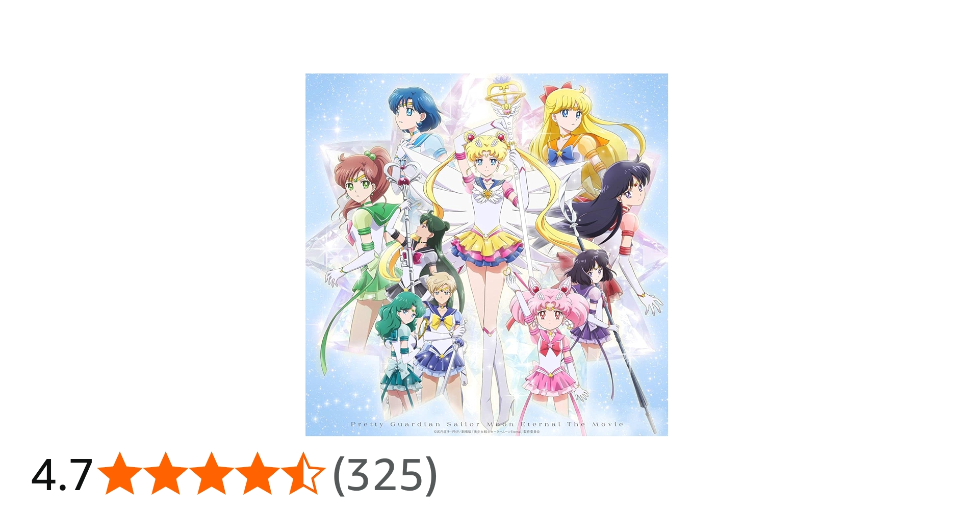 Amazon.co.jp: 劇場版「美少女戦士セーラームーンEternal」(初回限定版