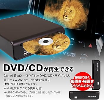 Amazon | MAXWIN(マックスウィン) Car AI BOX DVD/CDドライブ 一体化