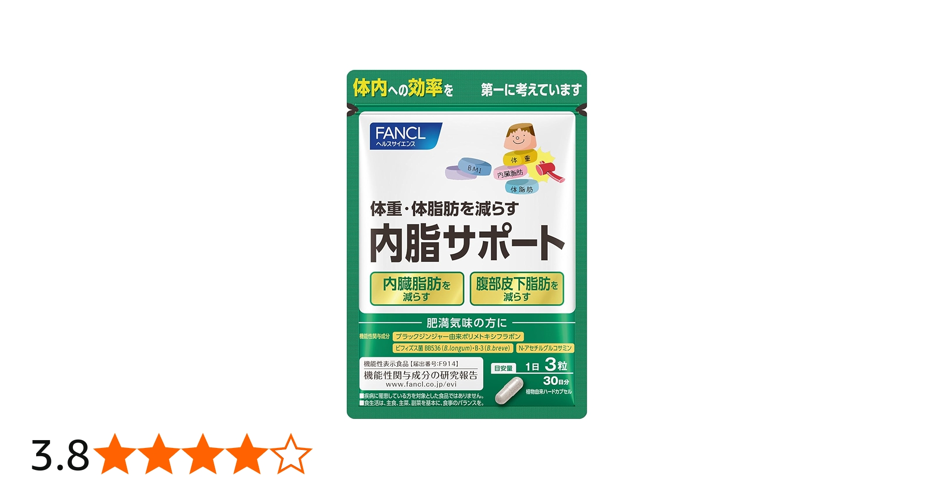 ファンケル 内脂サポート 30日分 90粒 ×4 FANCL(ファンケル)内脂