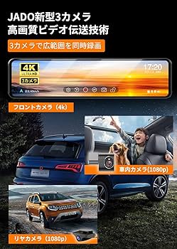 Amazon | JADO ドライブレコーダー ミラー型 3カメラ 4K録画 ドラレコ