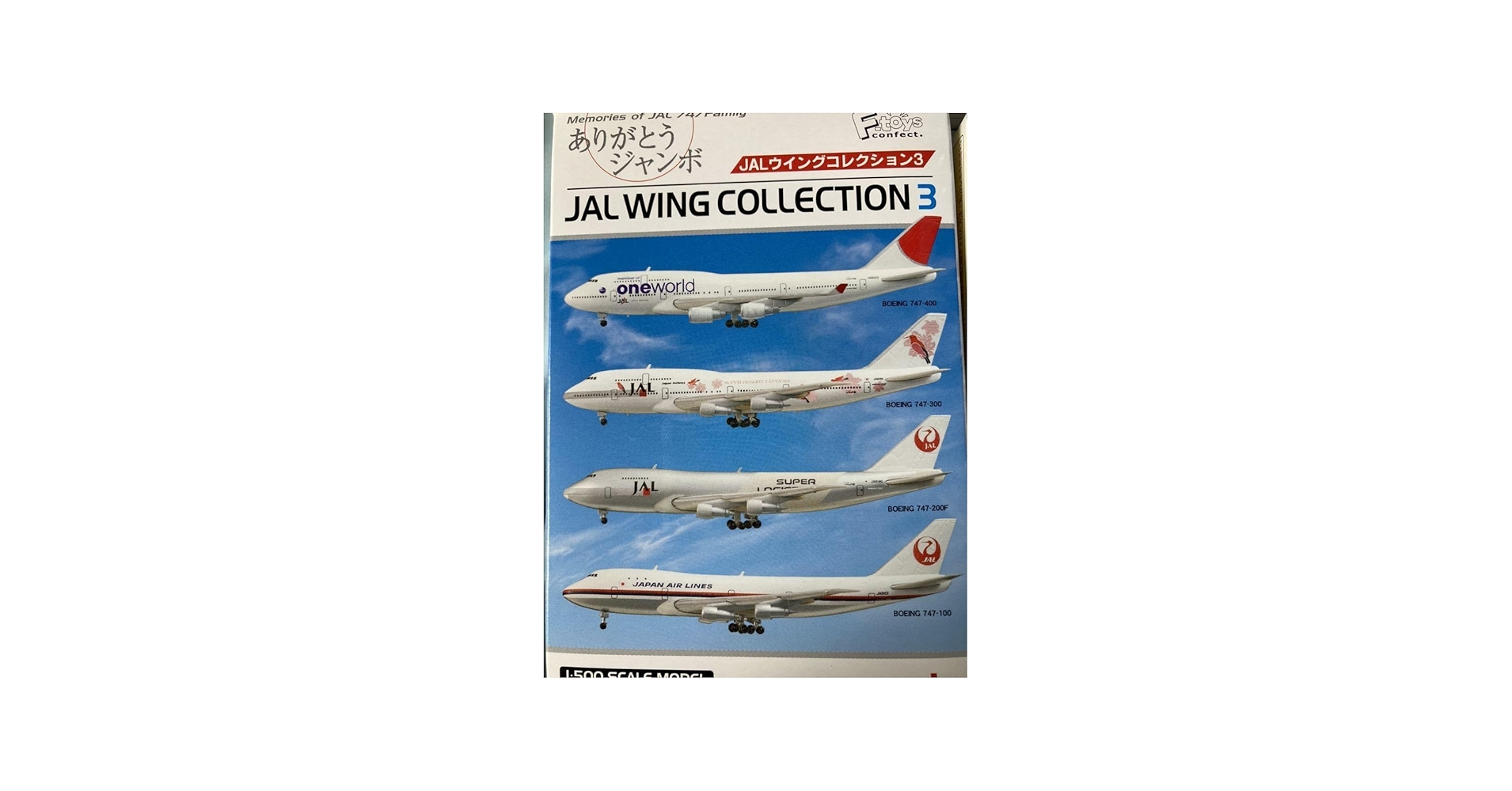 Amazon.co.jp: F-toys エフトイズ Memories of JAL 747 Family
