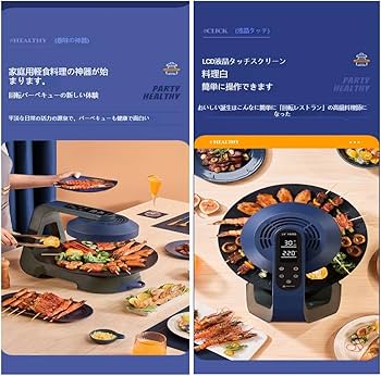 Amazon | KDBT最新無煙ロースター 「ヘルシーグリル」 煙が出ない焼肉