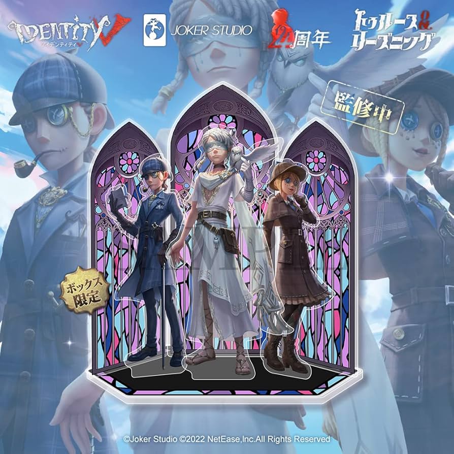 Amazon.co.jp: Identity V 第五人格 四周年記念限定ボックス特別版
