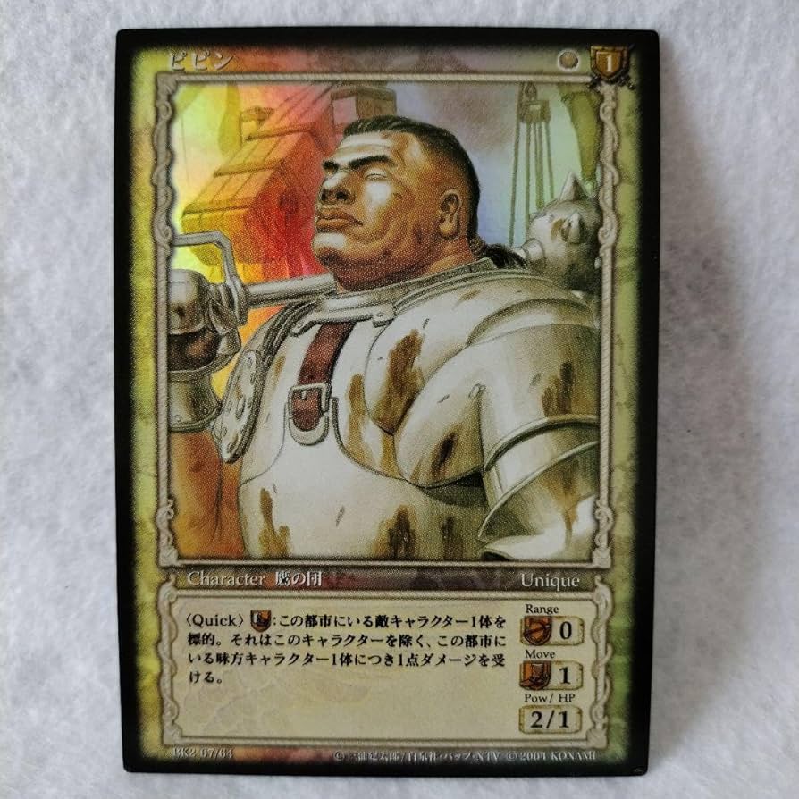 Amazon.co.jp: ベルセルクトレーディングカードゲームVOL.2 パラレル