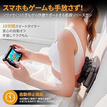 Amazon | 筋膜リリースガン【業界初の 10 ヘッド設計&広域カバー】きん