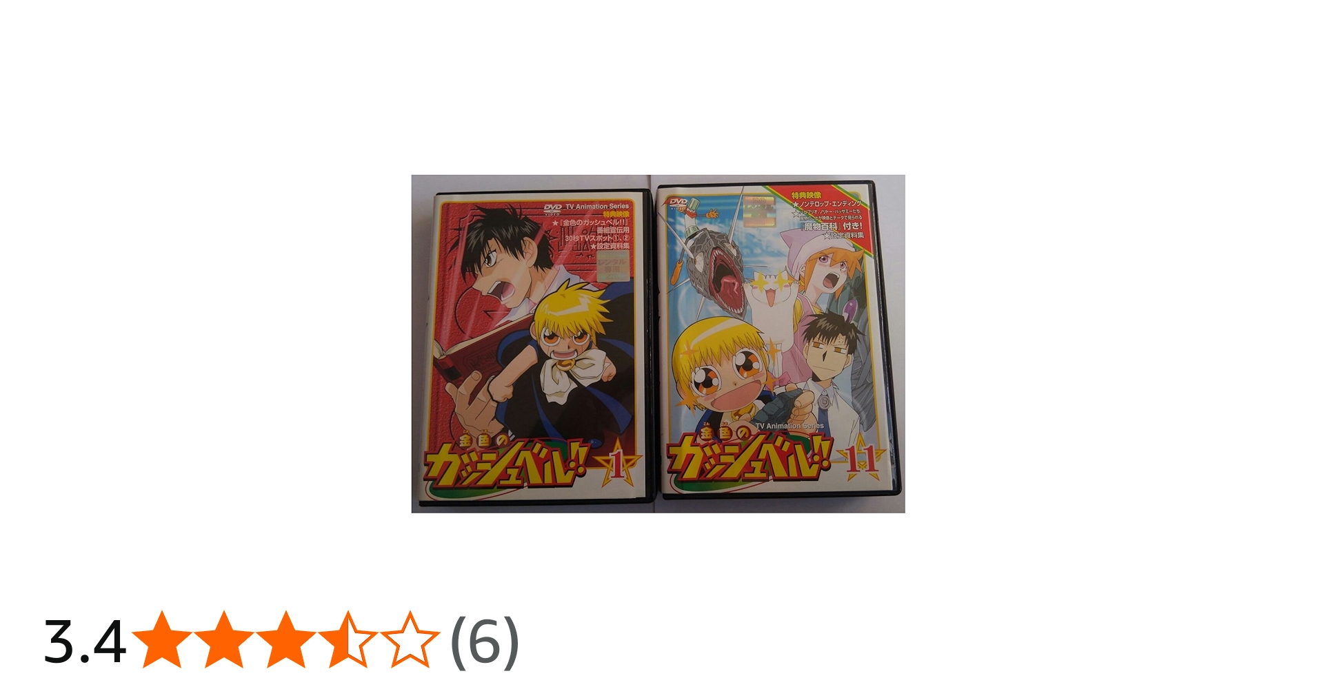 Amazon.co.jp: 金色のガッシュベル!! 全17巻セット [マーケット