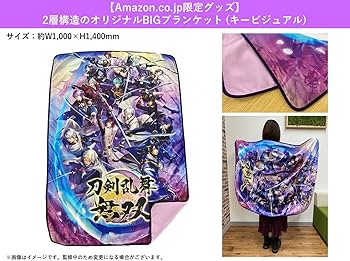 Amazon.co.jp: 【Amazon.co.jp限定グッズセット付き】刀剣乱舞無双