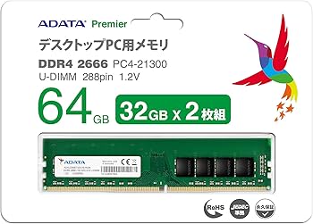 Amazon | ADATA デスクトップPC用 メモリ DDR4-2666MHz 32GB ×2枚