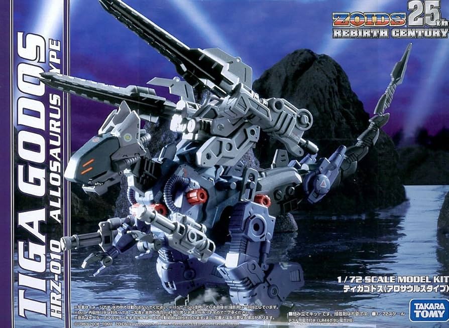 Amazon | ZOIDS ゾイド RCZ010 ティガゴドス | フィギュア・ドール 通販