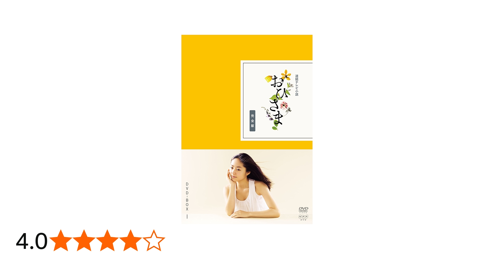 Amazon.co.jp: おひさま 完全版 DVD-BOX1【DVD】 : 井上真央: DVD