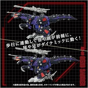 Amazon.co.jp: T-SPARK ZOIDS ゾイド AZ-09 ジェノザウラー 色分け済み
