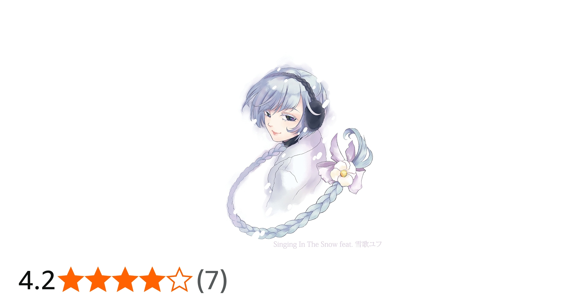 Amazon.co.jp: Singing In The Snow feat.雪歌ユフ Special Edition