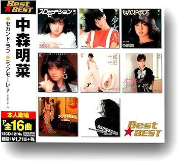 Amazon.co.jp: 中森明菜 12CD-1214A: ミュージック