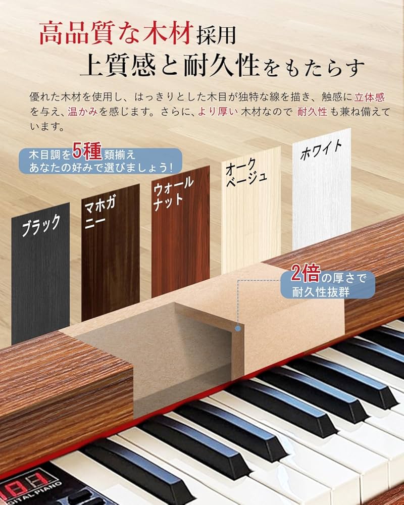 Amazon | 【木製電子ピアノ】Longeye ロンアイ 電子ピアノ 88鍵盤