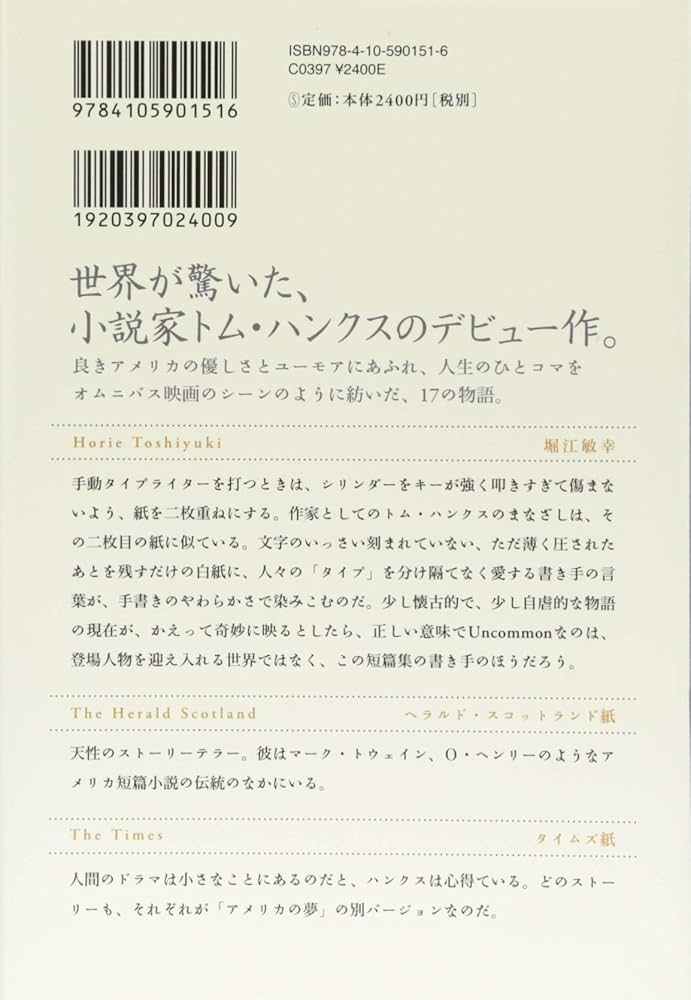 Amazon.co.jp: 変わったタイプ (Shinchosha CREST BOOKS) : トム