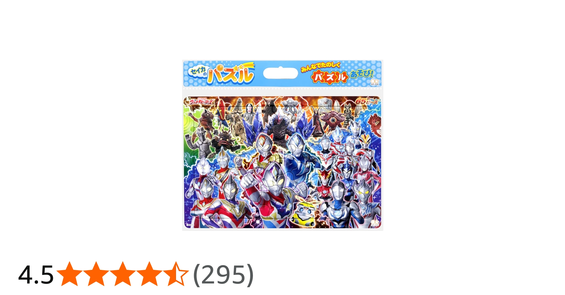 Amazon.co.jp: セイカのパズル ウルトラヒーローズ 65ピース N柄