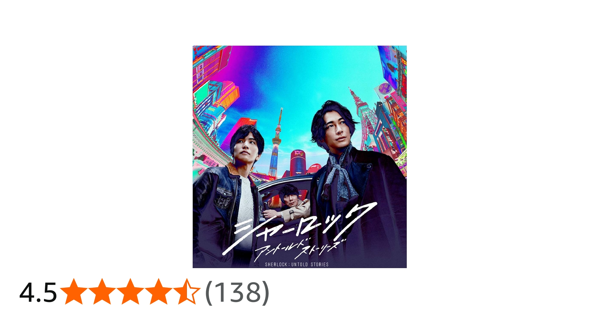 Amazon.co.jp: シャーロック DVD-BOX(特典無し) : ディーン・フジオカ