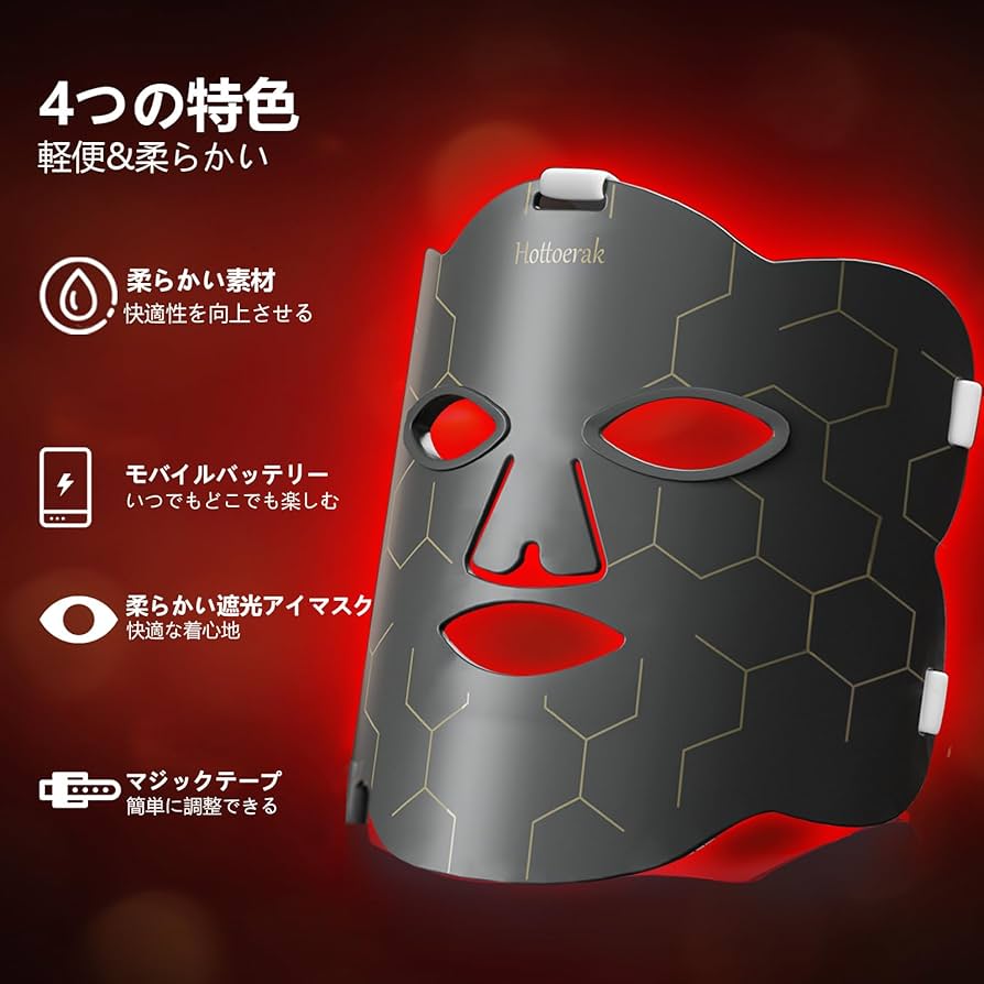 Amazon.co.jp: Creatrek 赤色光 LED LED 赤色光 ホーム 近赤外線 赤色