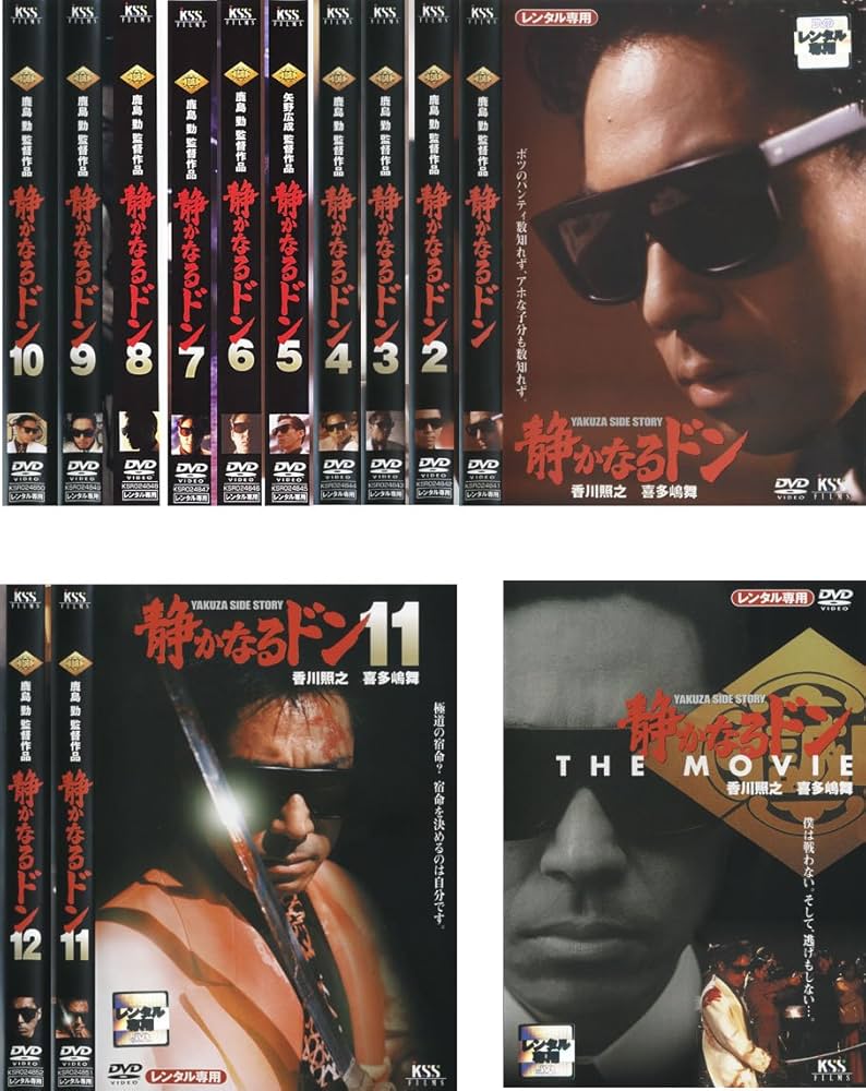 Amazon.co.jp: 静かなるドン 全12巻 + THE MOVIE [レンタル落ち] 全13