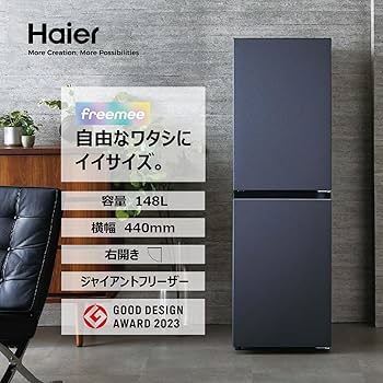 Amazon.co.jp: ハイアール(Haier) 冷蔵庫 幅44cm 148L 右開き スリム