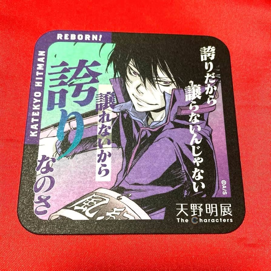 Amazon.co.jp: 天野明展 家庭教師ヒットマン REBORN! アートコースター