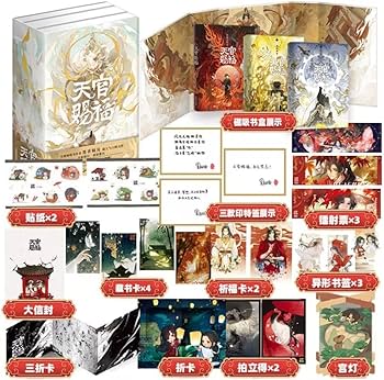 Amazon.co.jp: 天官賜福（てんかんしふく） 1-3巻合冊版 全3巻セット