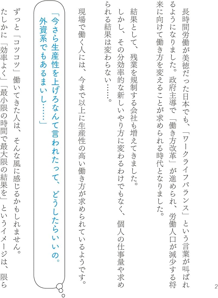 トヨタだけが知っている早く帰れる働き方 | 桑原 晃弥 |本 | 通販 | Amazon