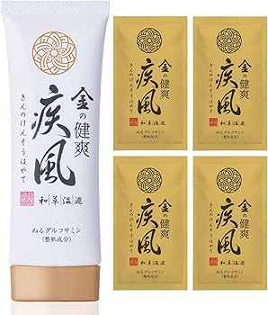 けんそうはやて 健爽疾風 新品3本セット 健爽疾風 3個セット 健爽疾風