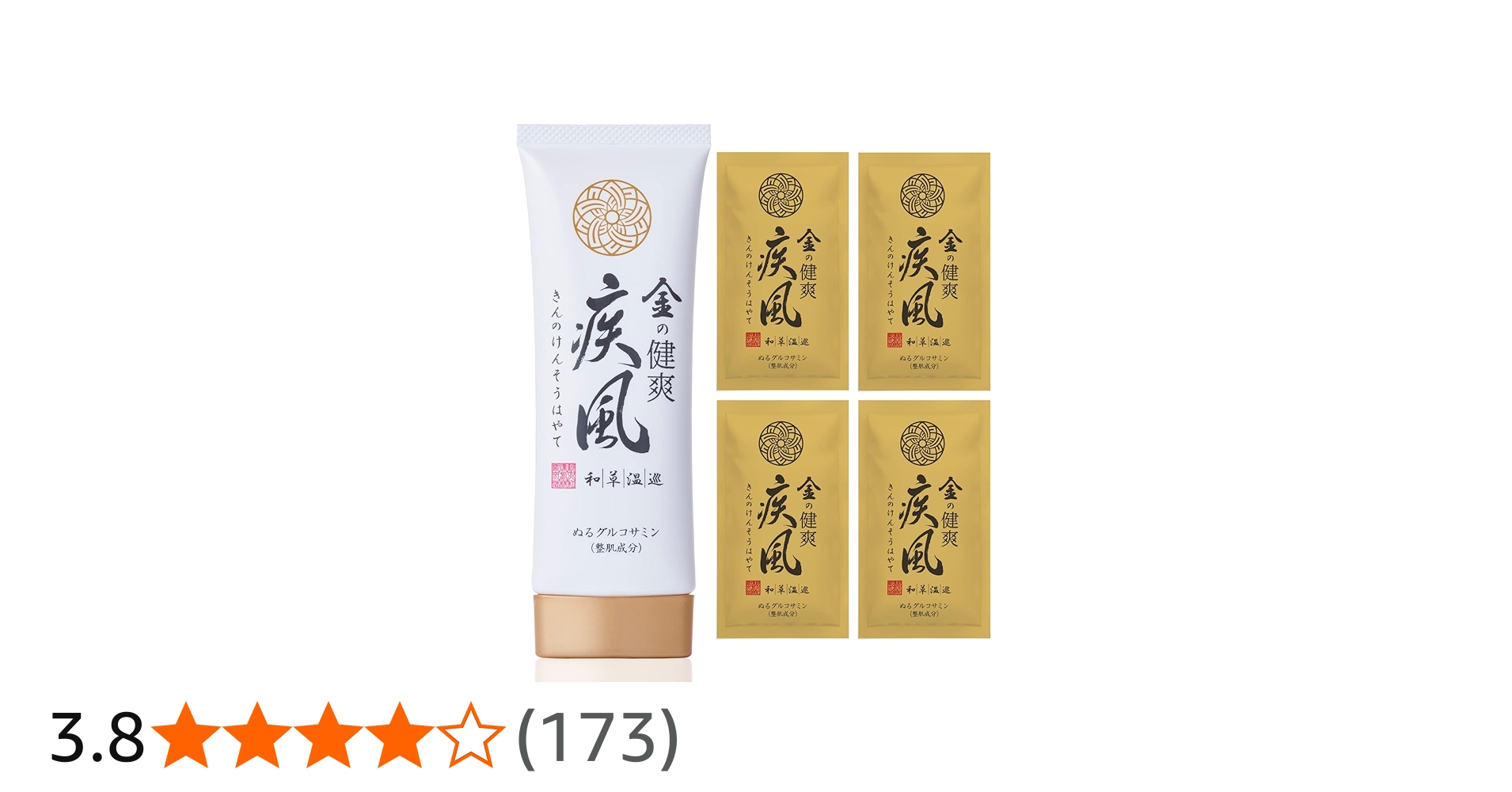 Amazon | 塗るグルコサミン 新大和漢方 金の健爽疾風 80g ジェルタイプ