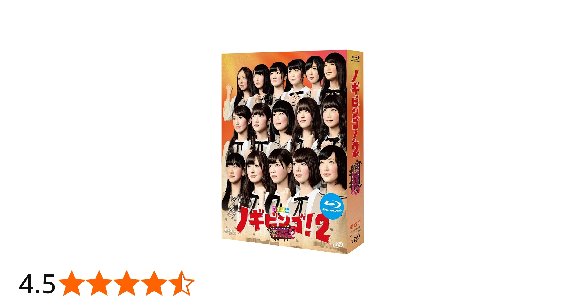 Amazon.co.jp: NOGIBINGO! 2 Blu-ray BOX : 乃木坂46, 乃木坂46: DVD