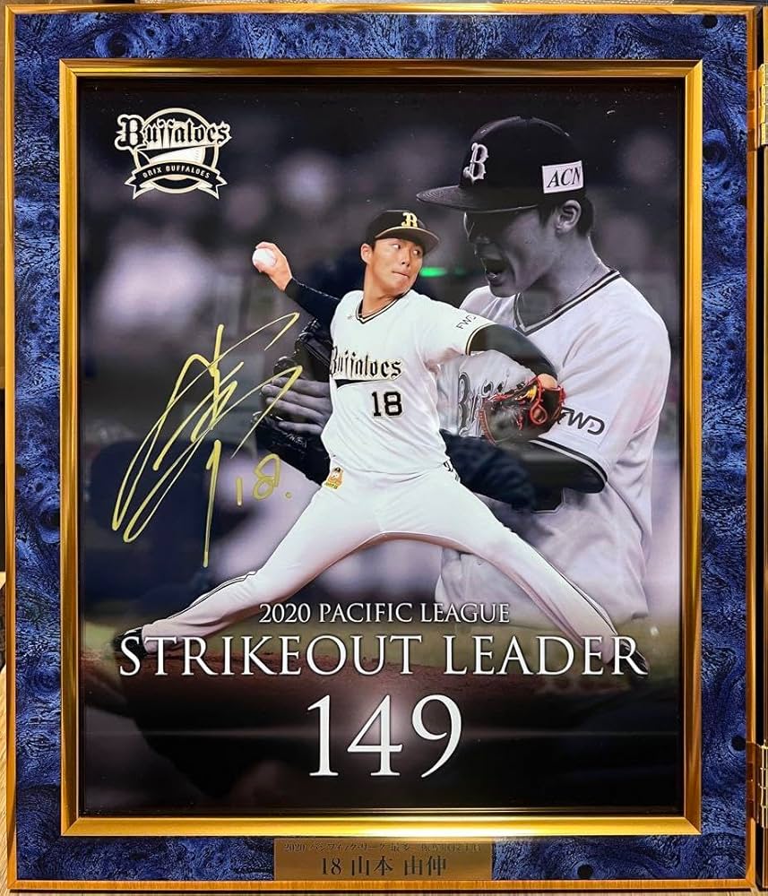 ヨ*イ様 山本由伸直筆サイン色紙 ボールセット ヨ*イ様 山本由伸直筆