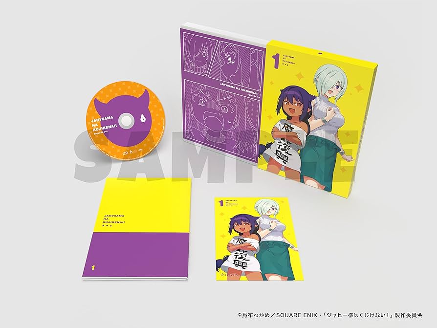 Amazon.co.jp: ジャヒー様はくじけない! Blu-ray Vol.1 : 大空直美