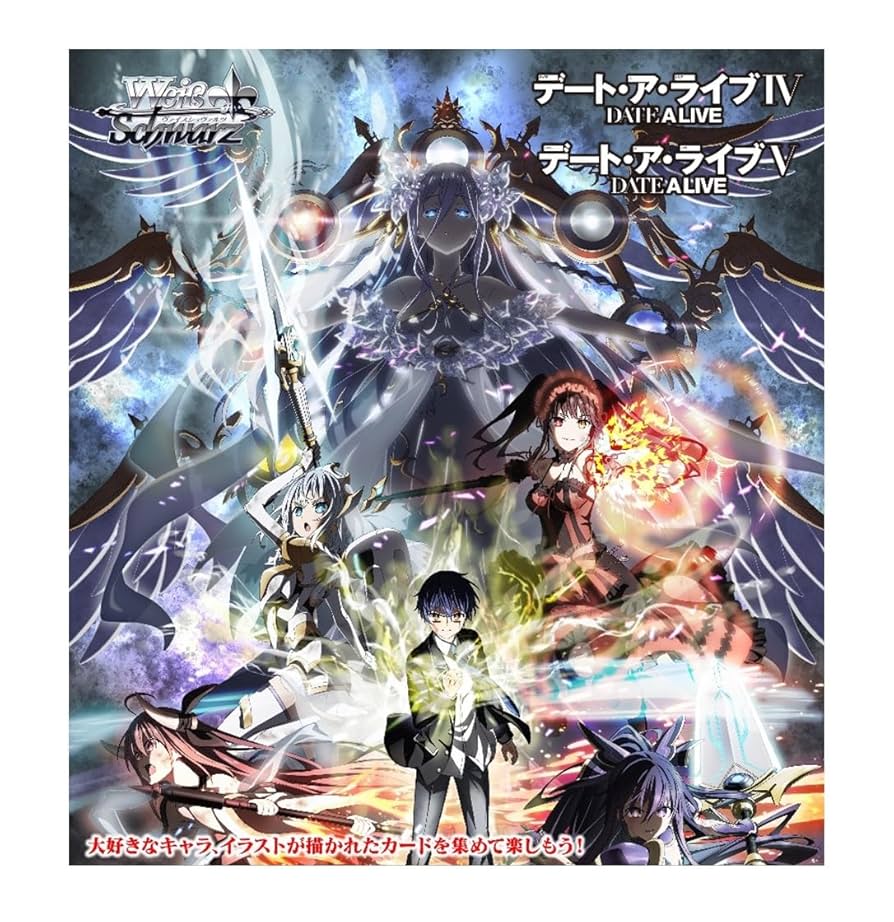 ヴァイス デアラ RR以下4コン ヴァイスシュヴァルツ デート・ア