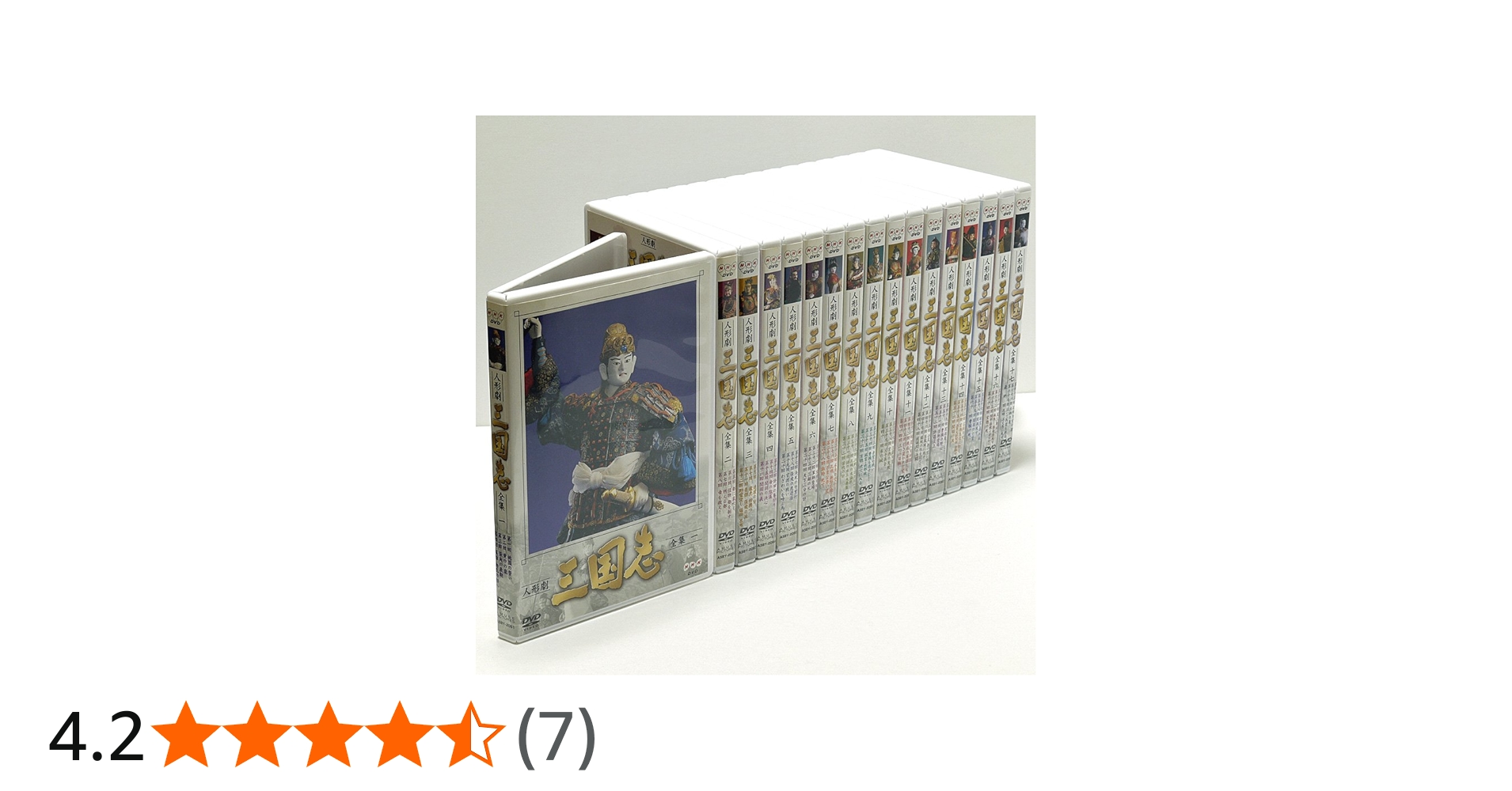 Amazon.co.jp: 人形劇 三国志 全17巻セット [マーケットプレイス DVD