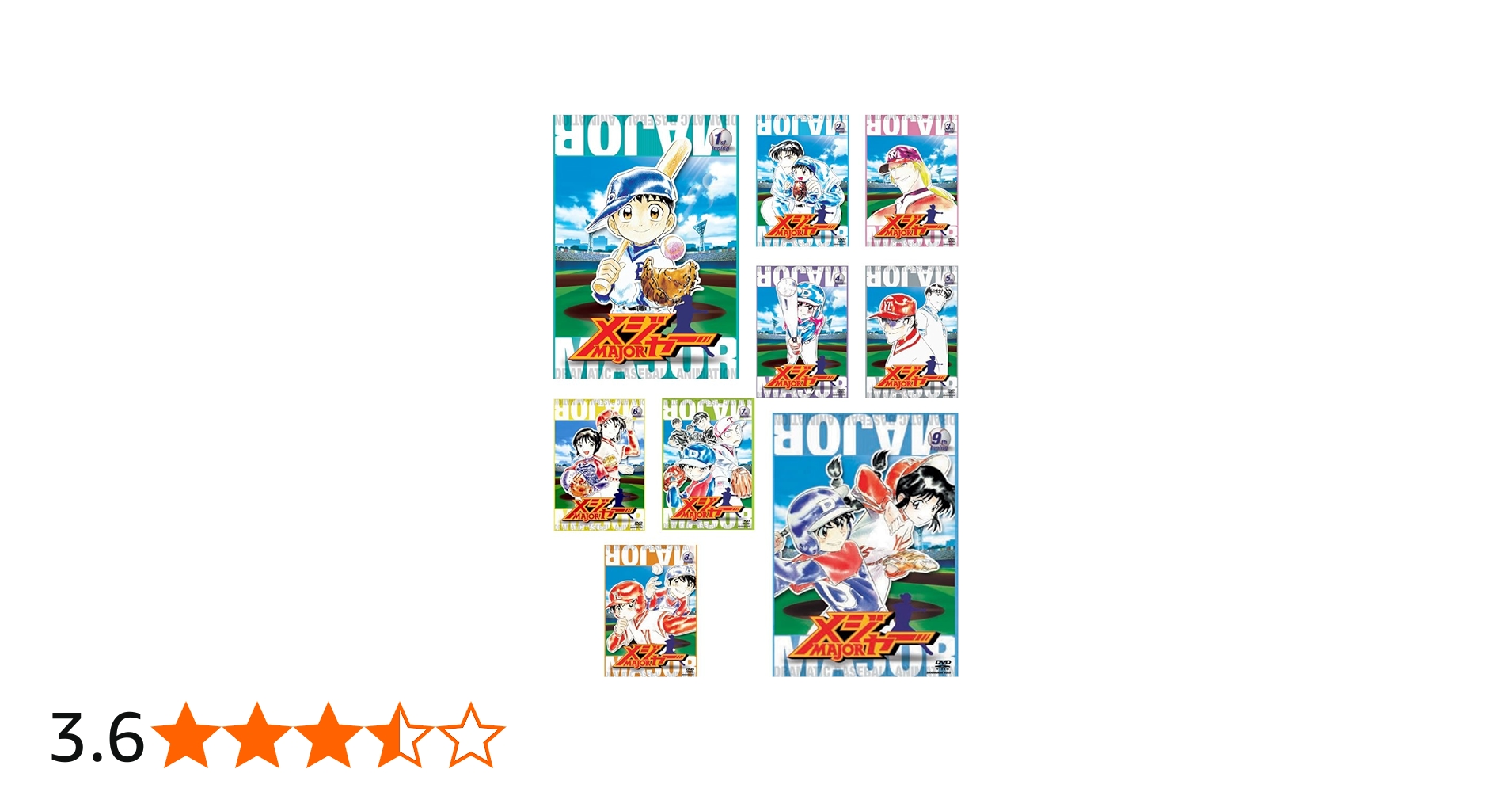 Amazon.co.jp: メジャー MAJOR [レンタル落ち] 全9巻セット